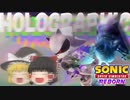 【ゆっくり実況】CHROMEREVIVAL！【SonicSpeedSimulatorREBORN】