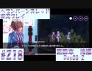 【ヘブンバーンズレッド】ボケ5：ツッコミ1 で未知の敵に挑む！#218【実況プレイ】