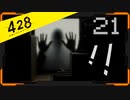 428 〜封鎖された渋谷で〜 プレイ日記 #21