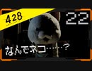 428 〜封鎖された渋谷で〜 プレイ日記 #22