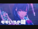 【プロセカMV】MORE MORE JUMPにまふゆを入れてみた。(ももいろの鍵編)