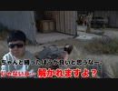 そんな留め具で大丈夫か？【The Last of Us Part II】#69