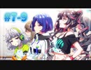 【ナナシス】アイドルの時代を再建する初見実況プレイ EPISODE 2053 Part9【Tokyo 7th シスターズ】