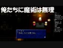 #10【初代テイルズ】俺たちではダオスは倒せない！テイルズ オブ ファンタジアを初見プレイ