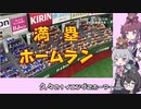 【パワプロ2022マイライフ】(#038)緊急登板！りっかちゃん！【CeVIO AI実況動画】