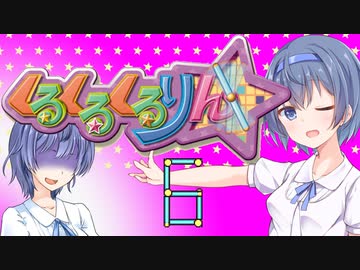 つづつづつづみん　6