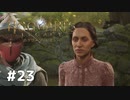 【ホグワーツレガシー】実況動画#23