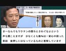 　「家族会議した」と猿之助さん　３人は一家心中図った　#ワクチン一家心中に関与　#正常判断破壊ワクチン