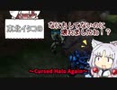 【HALO:MCC】東北イタコの何もしてないのに壊れましたわ！？（Cursed Halo Again編）Part6【VOICEROID実況】