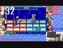 【ロックマンエグゼアドバンスドコレクション】電脳世界へ行きます Part 32