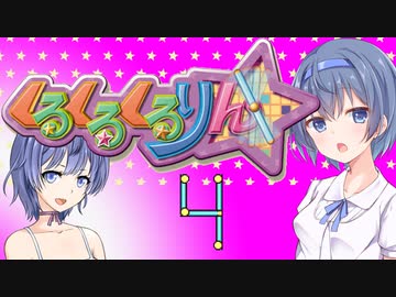 つづつづつづみん　4