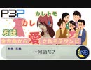 愛されたいならとりあえずワンピースで【P3P-ペルソナ３ ポータブル-リマスター版】part98