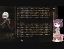 【ゆっくり＆きりたん実況プレイ】もう完成させられるらしい図書館運営 part66【Library of Ruina】