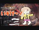 【アークナイツ】統合戦略に急げ～！！【VOICEVOX】