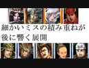 三国志大戦270　名探偵呂布ｖｓ蜀・白銀　反省の多い負け戦