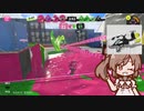 【スプラトゥーン3】宇宙で飛び出すささらイカ2【スペシュ/エリア】