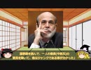 日本経済と日銀ヒストリー　その②
