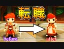 #7 初めての転職！魔界のプリンス登場でクローンブラックと対戦！？【ゆっくり実況・ドカポンキングダム コネクト】