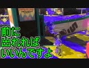 【日刊スプラトゥーン3】ランキング入りを目指すダイナモ使いのXマッチ実況プレイSeason2-79【Xパワー2661ガチアサリ】