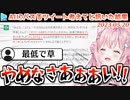 AIにバズるツイートを訪ねた結果とんでもない返答をされる博衣こより
