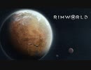 ゆっくり実況でRimWorld 派閥拠点襲撃　　1/5