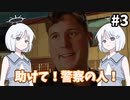 【COEIROINK実況】二つの家族を巡るオリジナルドラマ！【AsDuskFalls #3】