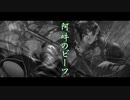【人力ツイステ】阿吽のビーツ【マレウス・リリア】