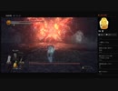 【DARK SOULS III】デーモンの王子（めるなま録画）