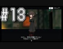 【溶鉄のマルフーシャ】お国の国境を美少女が守るゲームをやろう！#13【実況プレイ】