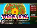 【幻のWR】Pineapple on pizza 全実績解除（100％）RTA_1:57.017