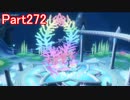 目覚めし６種族目の馬が【DQⅩ】オンラインを初プレイ実況　Part272