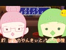 【スナック】オクトパス子 #７ 田舎のやんきぃとバイク事情