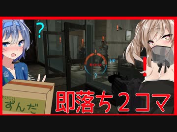 【ボイスロイド実況】入って１秒で即発覚！！シビアでシビアな宝石店襲撃！！【Payday2 #2】
