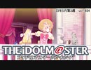 週刊アイドルマスターランキング 23年5月第3週