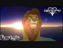 【KH2FM実況】心を繋ぐ２人のキングダムハーツ２｜part50