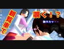 第74話「思春期到来！？」【サクラスクールシミュレーター】【sakura school simulator】
