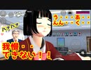 第75話「誰も入ったことのない部屋！？」【サクラスクールシミュレーター】【sakura school simulator】