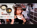 【あかねこ】ぎょうざのみざkp。2023年5月16日
