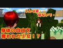 第79話「悪霊退散！？」【サクラスクールシミュレーター】【sakura school simulator】