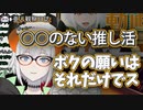 自分の理想の推し活について語るレヴィ・エリファ
