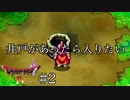 井戸には入るなって言ったよね！？『ios版ドラゴンクエストⅣ』＃２