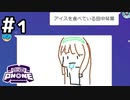 【生放送アーカイブ】お絵かき伝言ゲームで遊んでみた！#1