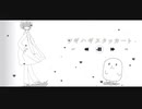 ツギハギスタッカート/とあ 歌ってみた【霧生】
