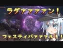 ゆっくり第六駆逐隊のエルデンリング　ランダム封印羅針盤縛り４２