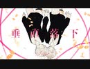 【UTAUカバー】垂直落下【カゼヒキ】