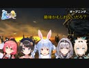 【FF10】オープニング・リアクション比較【さくらみこ/大空スバル/兎田ぺこら/白銀ノエル/風真いろは/ホロライブ切り抜き】