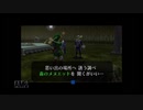 【実況】ゼルダの伝説 時のオカリナ #21