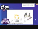 【生放送アーカイブ】お絵かき伝言ゲームで遊んでみた！#2