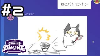 【生放送アーカイブ】お絵かき伝言ゲームで遊んでみた！#2