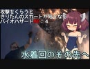 【BIOHAZARD RE：4】きりたんのスカートが短くなるバイオRE:４　part６